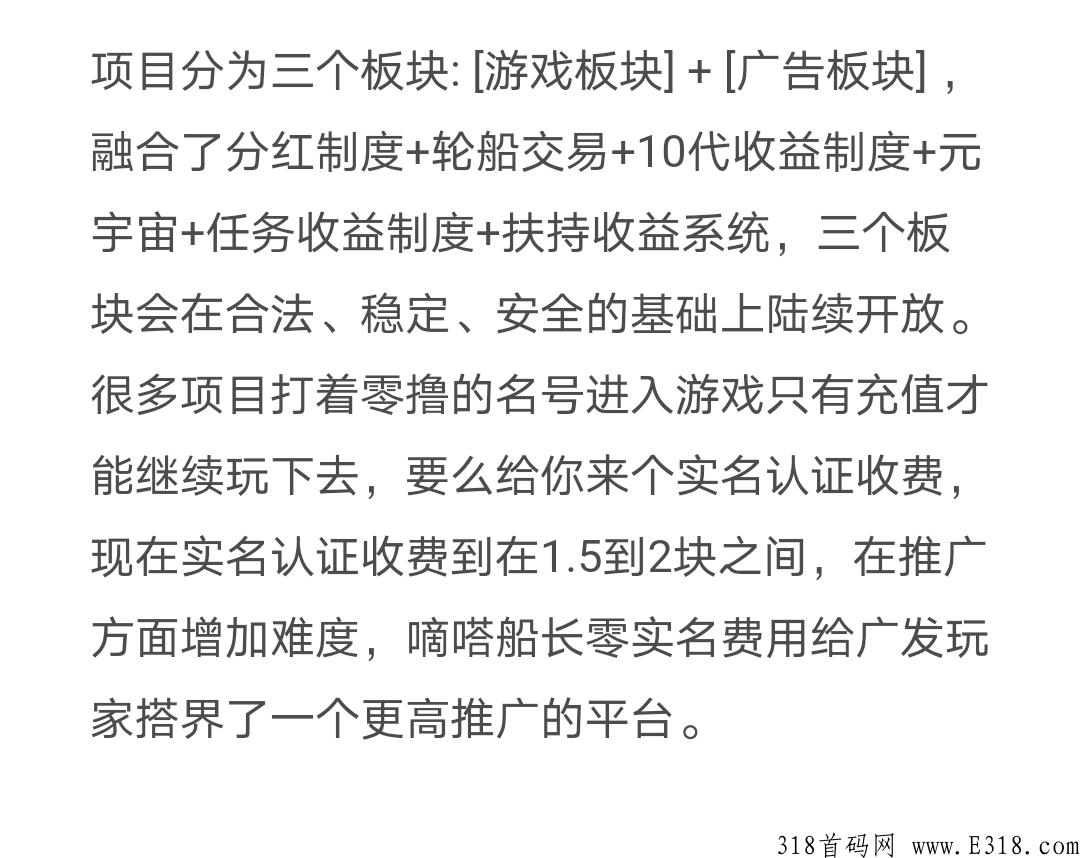 嘀嗒船长首码预热中，零撸游戏，无门槛