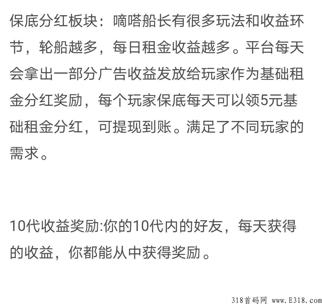 嘀嗒船长首码预热中，零撸游戏，无门槛