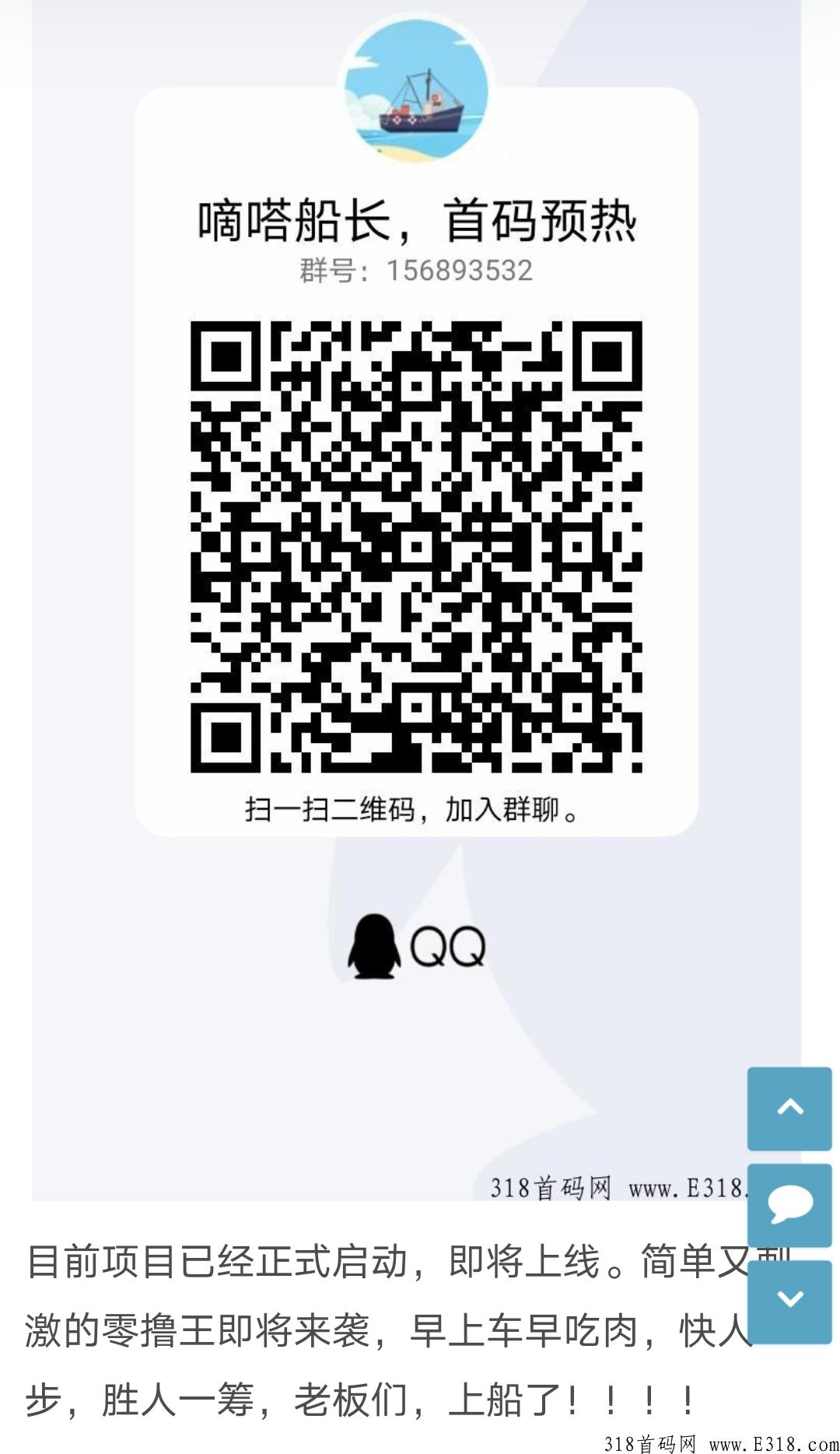 嘀嗒船长首码预热中，零撸游戏，无门槛