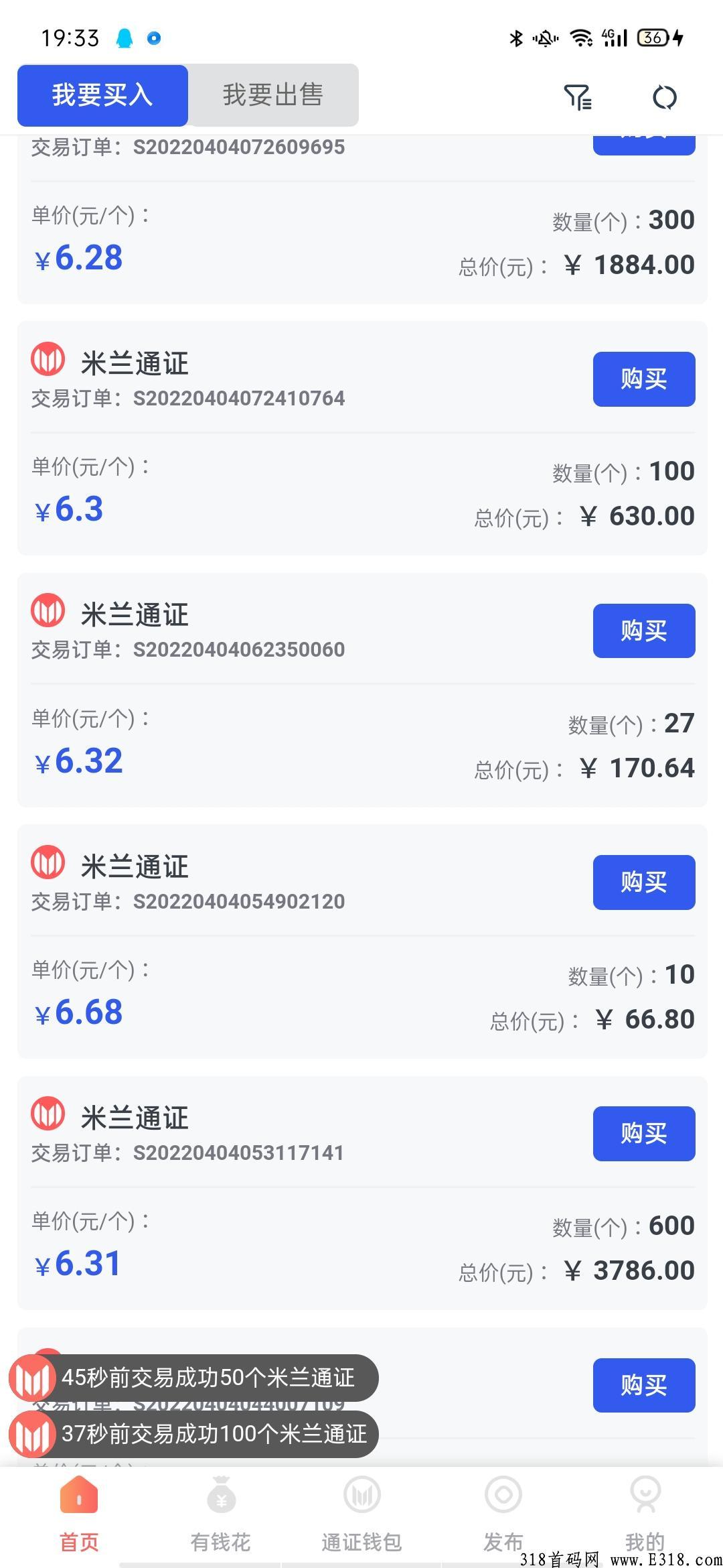 米兰街app全网首码，最强首码，种植农场＋养狗获得通证，市场通证6元1份，速度上车