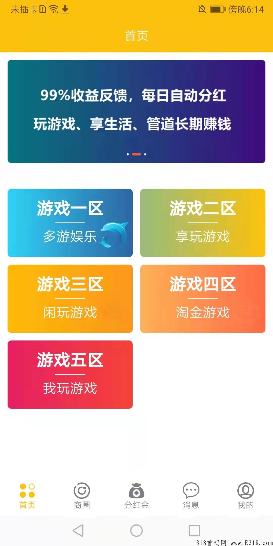 游戏之王，2022火爆项目 ，赶紧上车！
