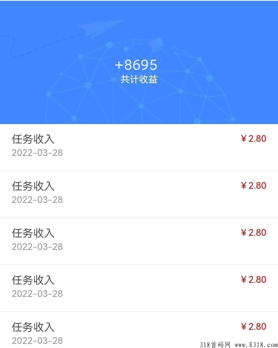 快手项目每单2.8无限接单