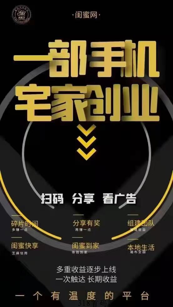 闺蜜网app，零风险的创业社交平台。