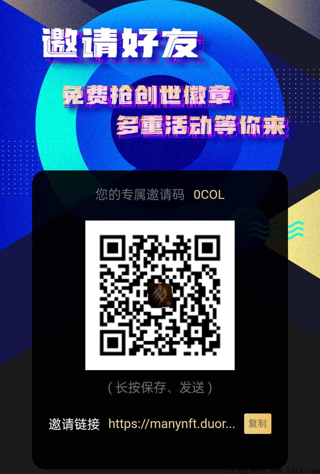 多维数藏注册实名，免费领创世空投
