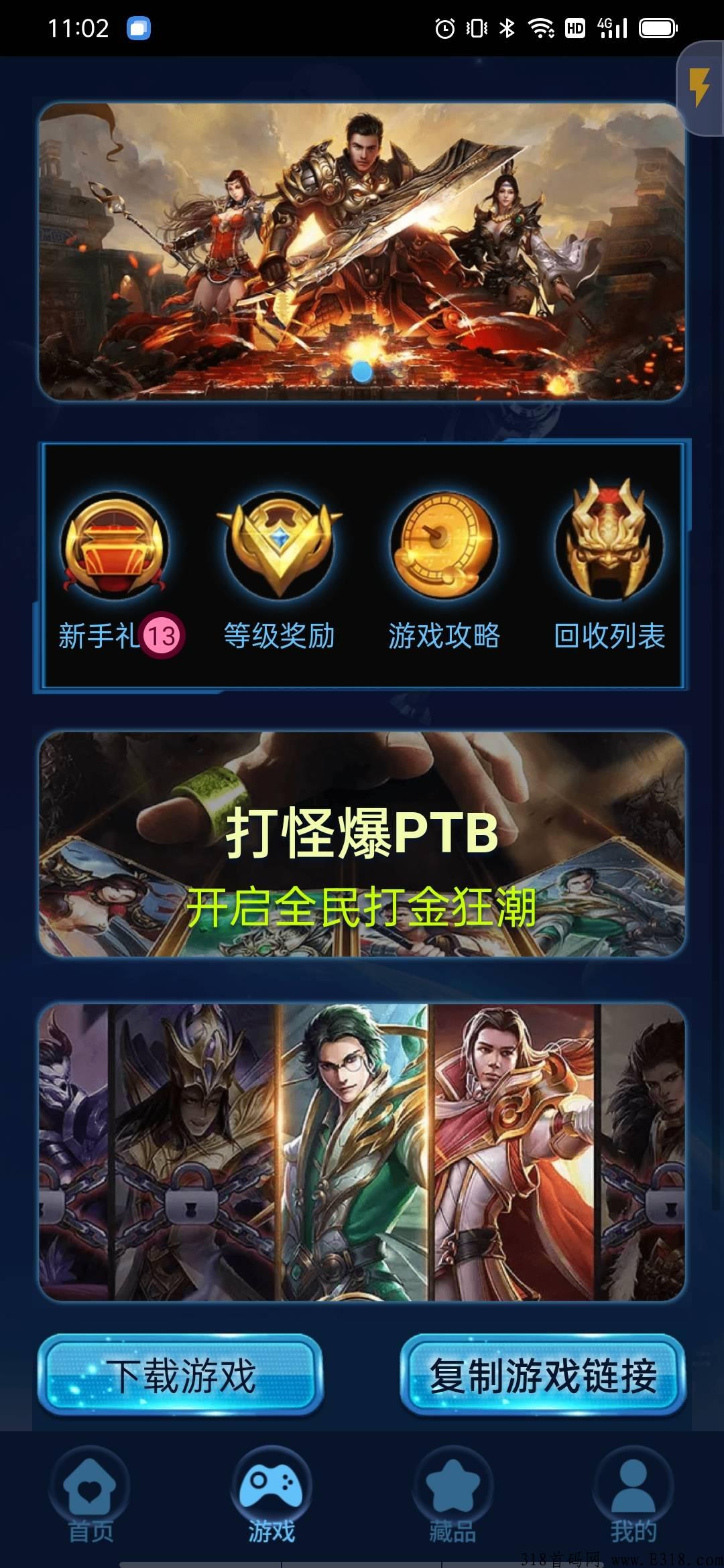 闲玩-沙城传奇，【首码】4/19 12点开服 ，年度打金巨作等你来战！