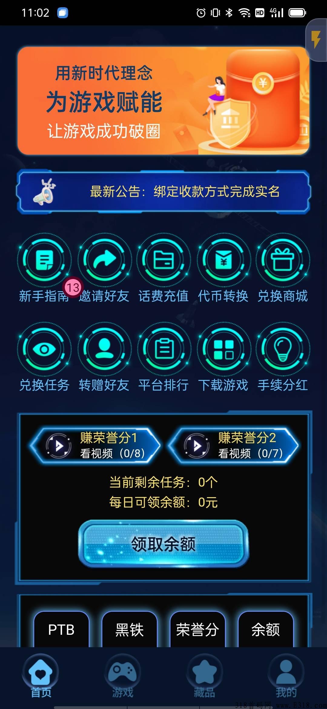 闲玩-沙城传奇，【首码】4/19 12点开服 ，年度打金巨作等你来战！