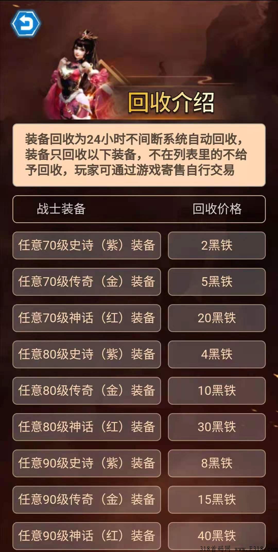 闲玩-沙城传奇，【首码】4/19 12点开服 ，年度打金巨作等你来战！