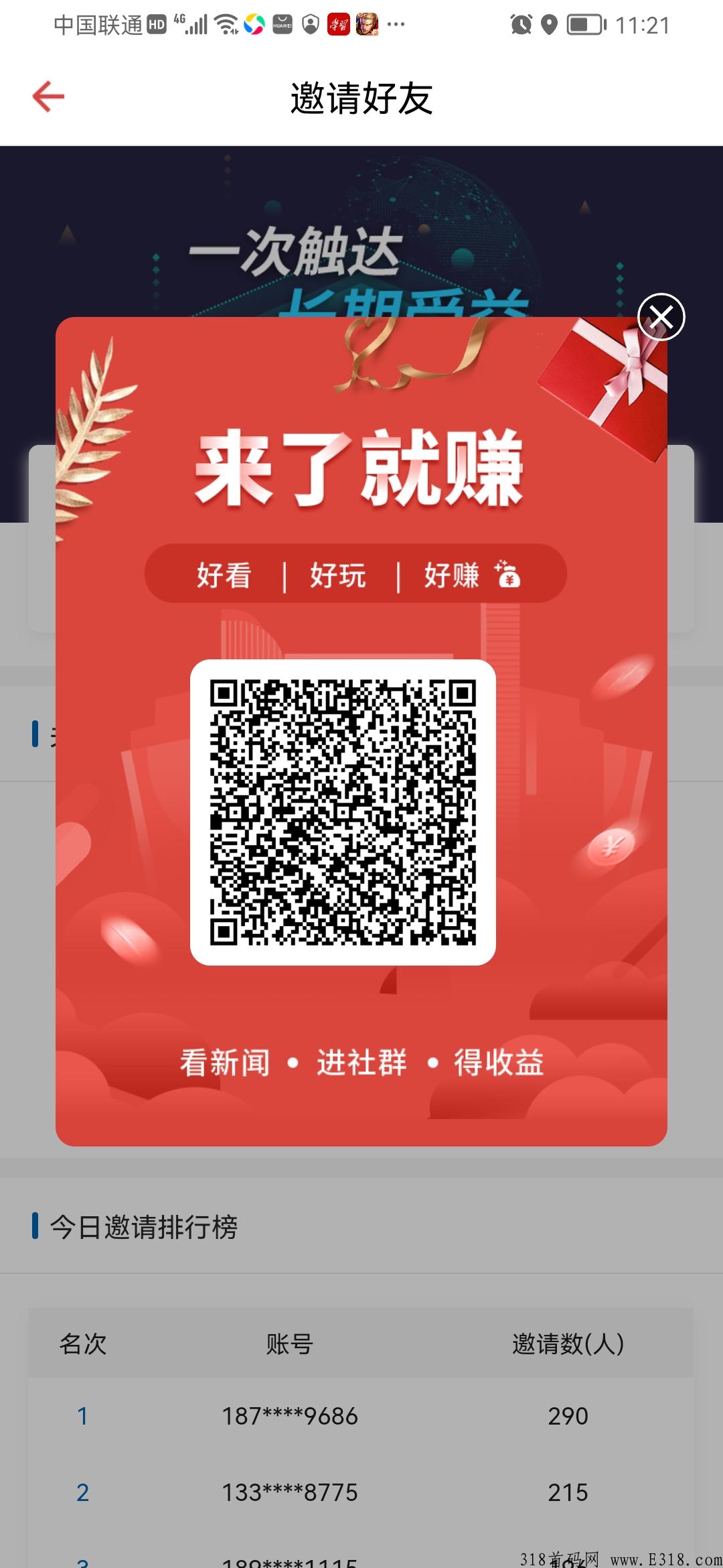 闺蜜网联盟全网首个打造全系列生态孵化首码项目