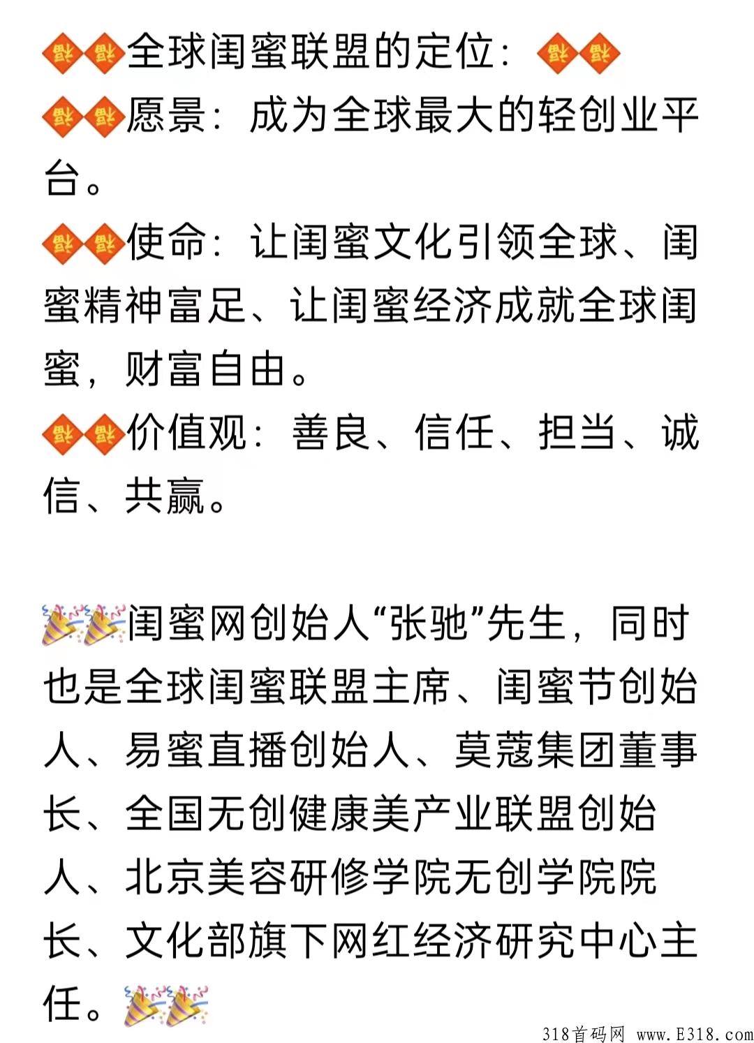 闺蜜联盟