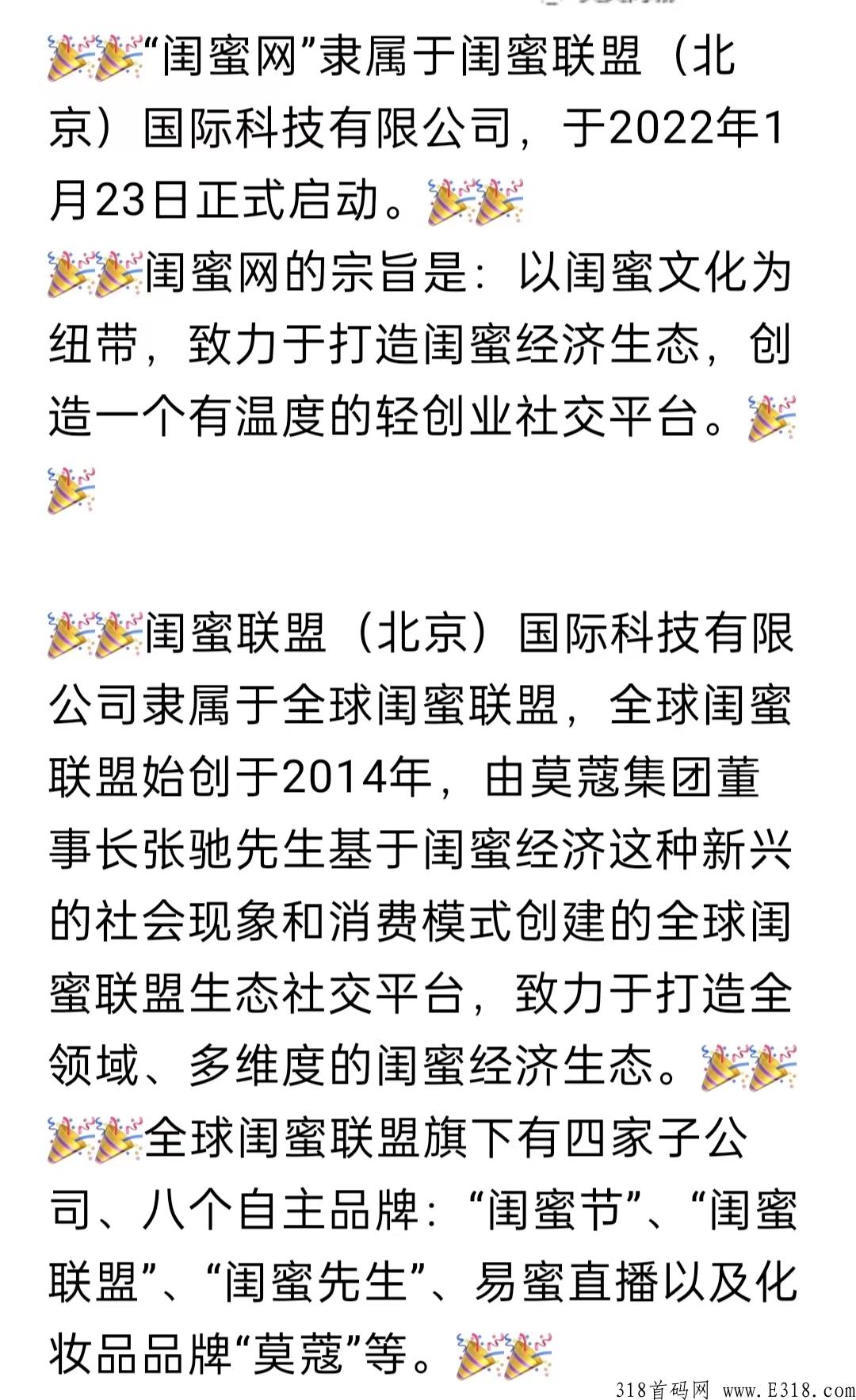 闺蜜联盟