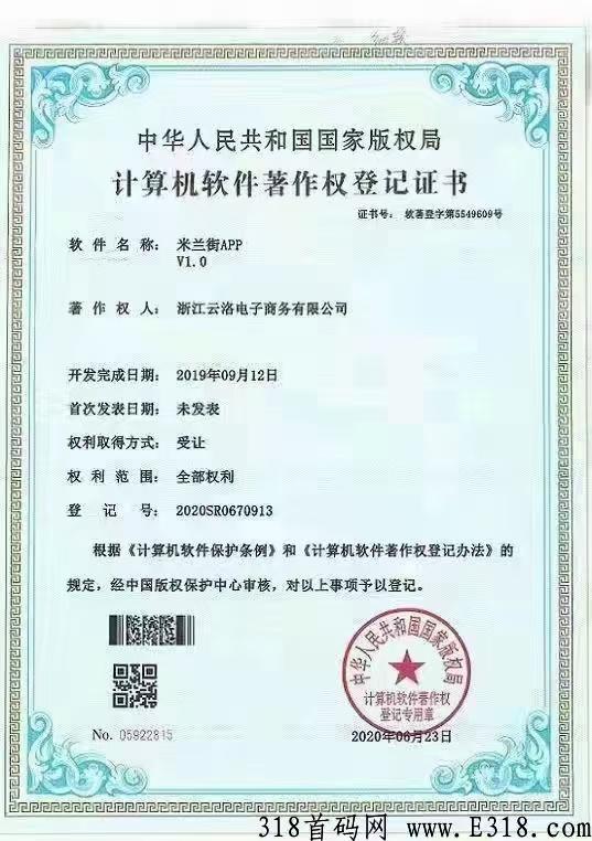 米兰街预热排线中，现在注册送vip会员