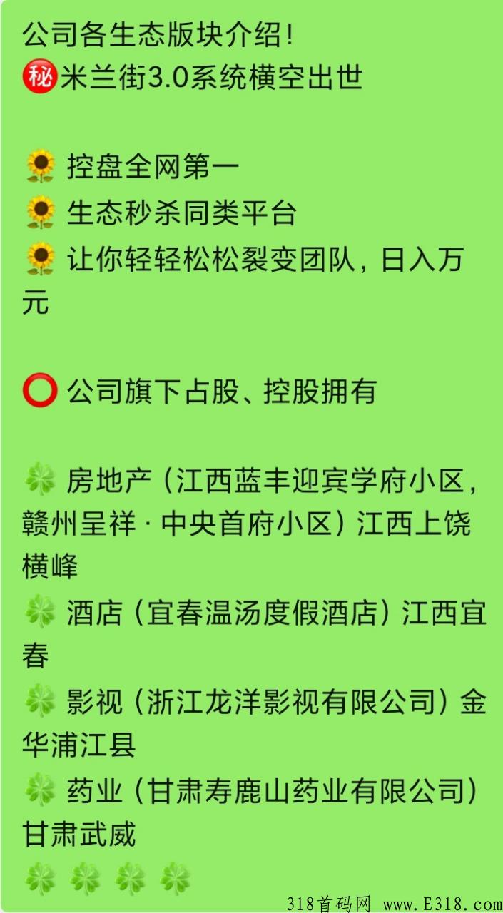 米兰街预热排线中，现在注册送vip会员