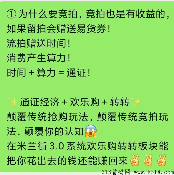 米兰街预热排线中，现在注册送vip会员