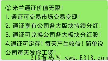 米兰街预热排线中，现在注册送vip会员