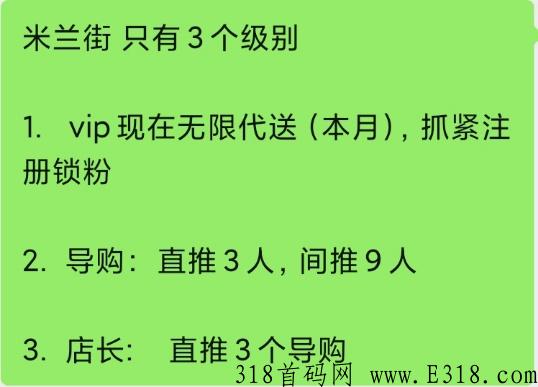 米兰街预热排线中，现在注册送vip会员
