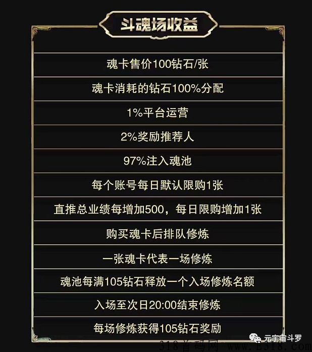 斗罗世界，稳定赚钱