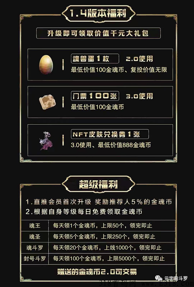 斗罗世界，稳定赚钱
