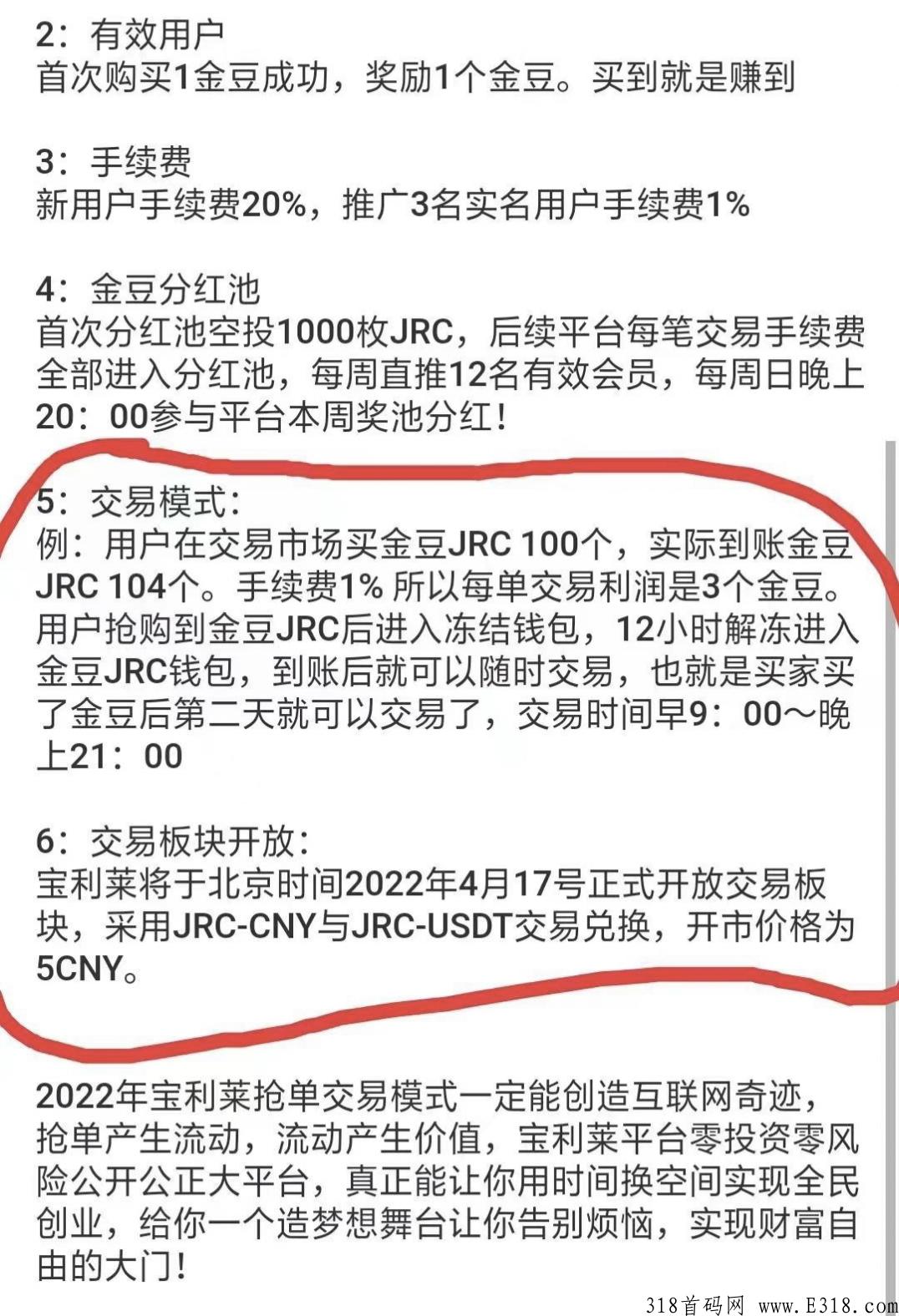 宝利莱，每天签到领收益 
