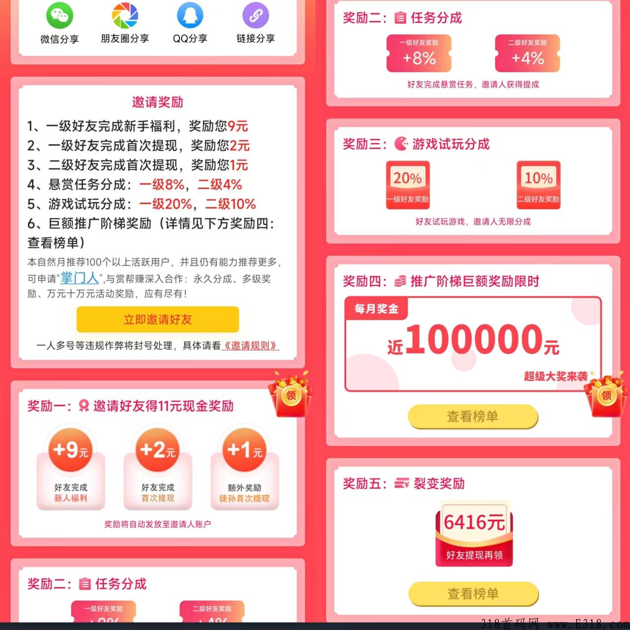 赏帮赚赚钱是真的吗？是不是骗人的？
