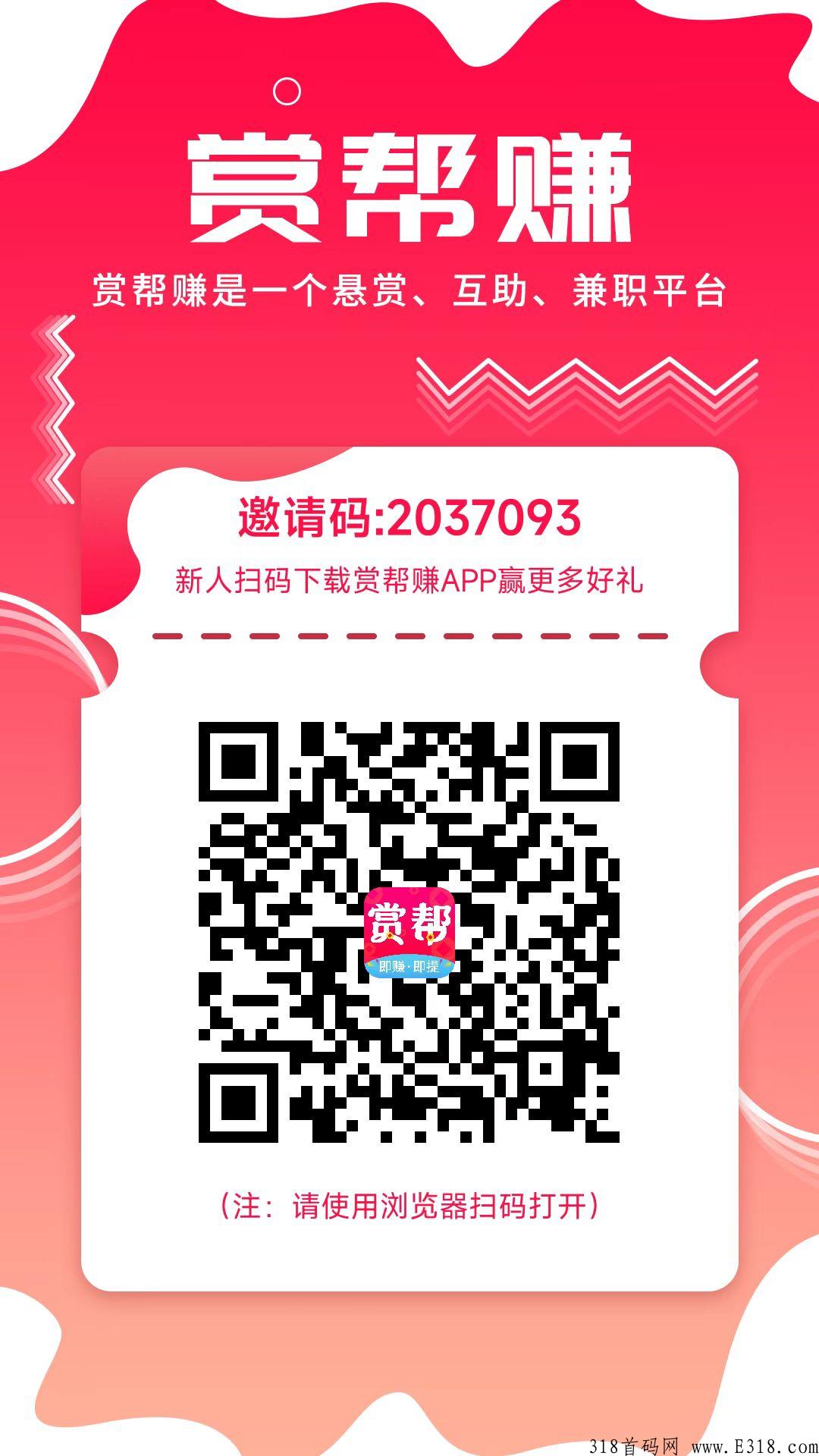 赏帮赚赚钱是真的吗？是不是骗人的？