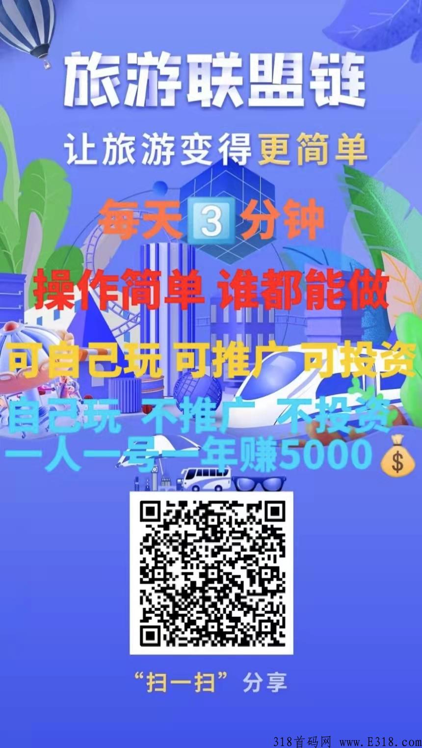 蚁丛旅游联盟链排线群号是多少？上线之前的公司内排早已收工，现在新人只能抱团取暖