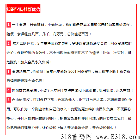 知识学院资源怎么样？知识付费项目还能做吗?