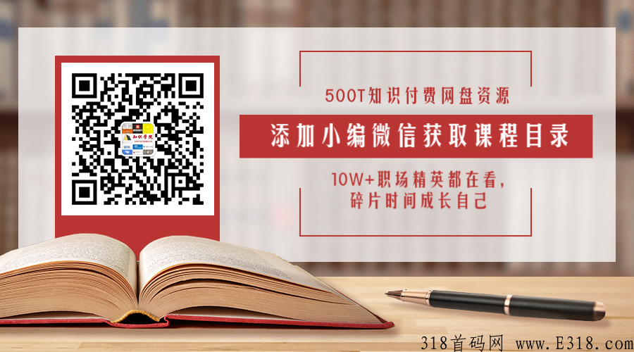 知识学院资源怎么样？知识付费项目还能做吗?