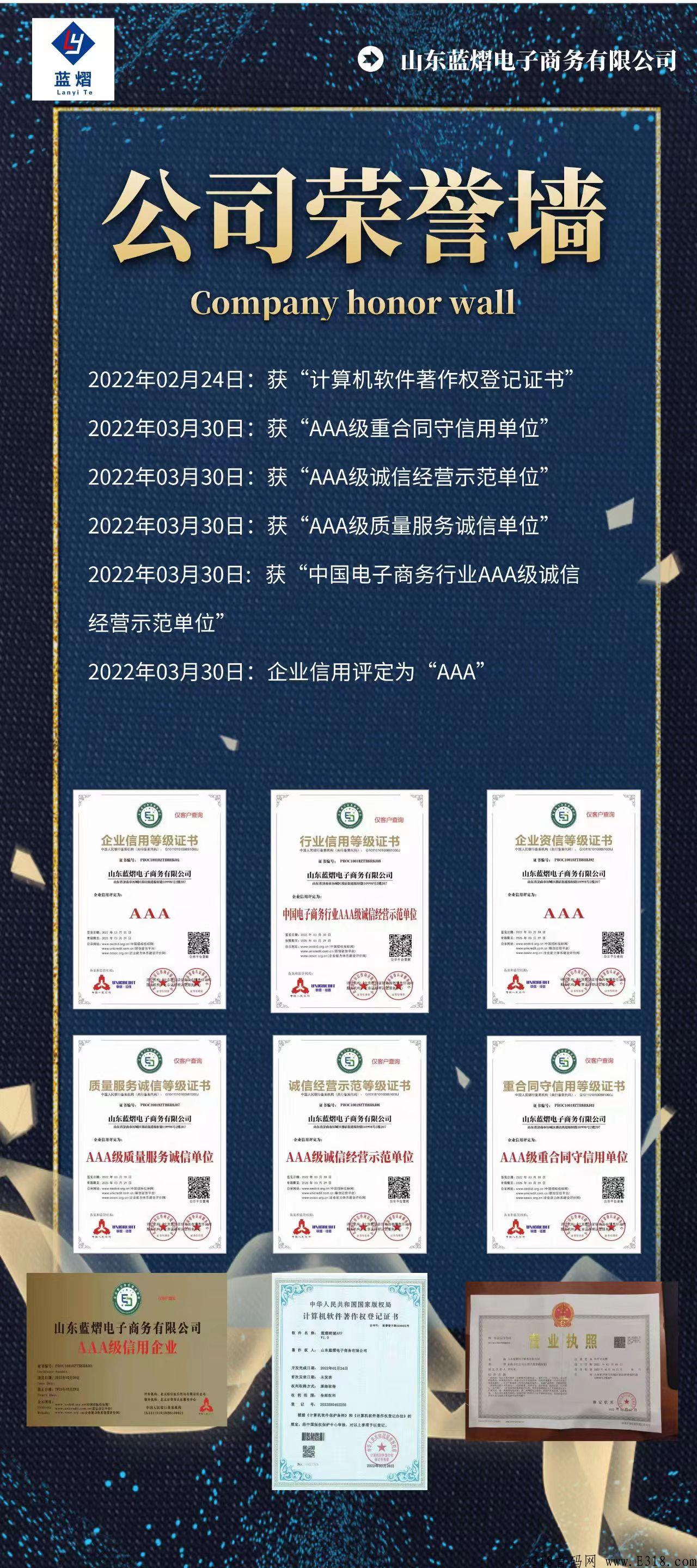 蓝熠商城
