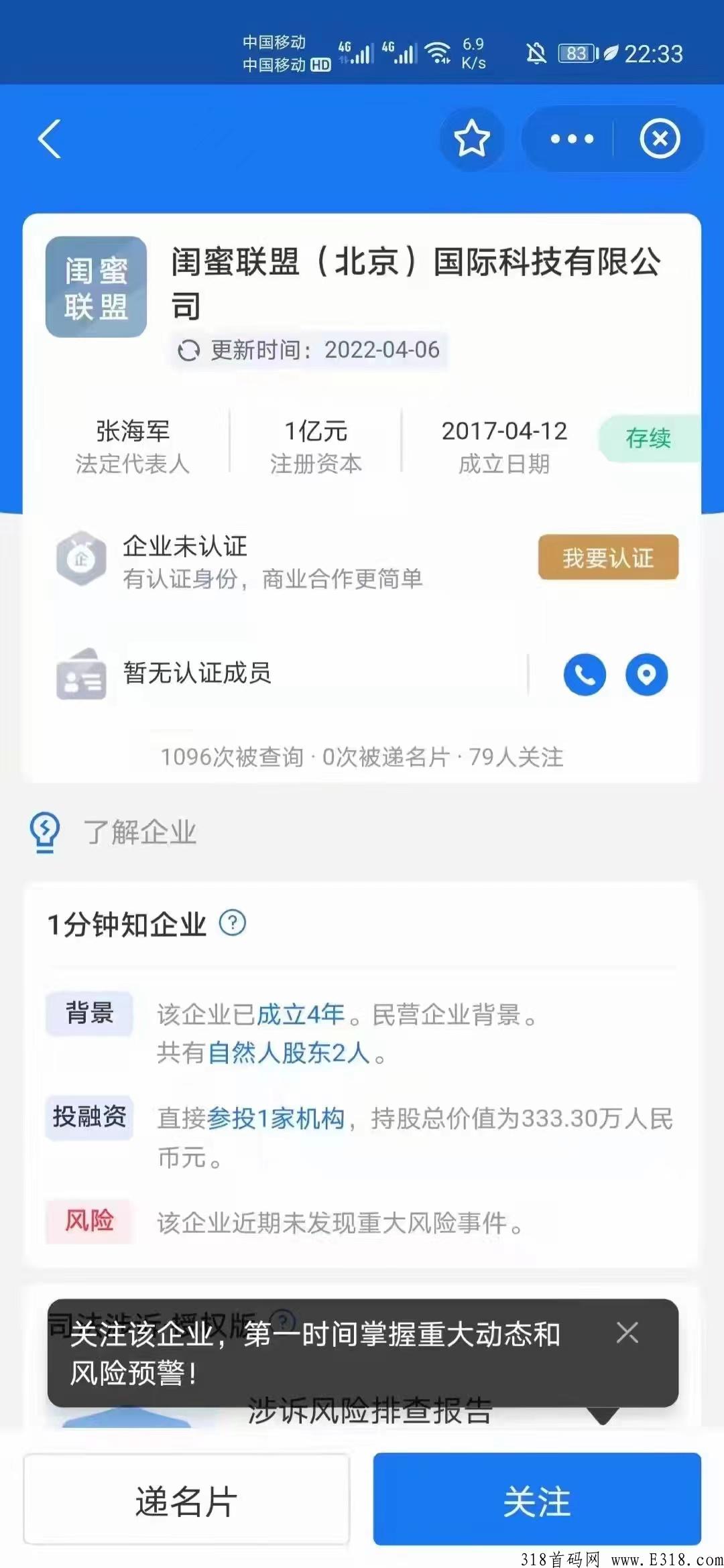 闺蜜网，每天就是看视频和点广告，有能力推广的速度注册了