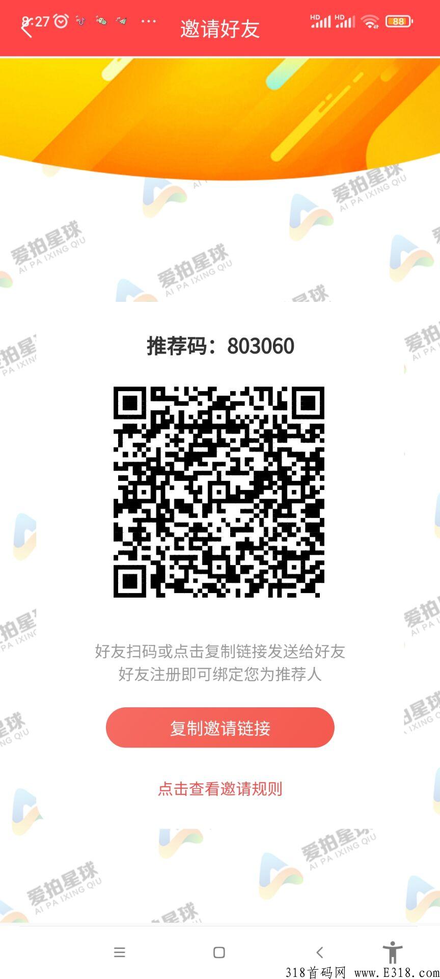 爱拍星球，实名注册绑卡找客服就送一箱纸巾