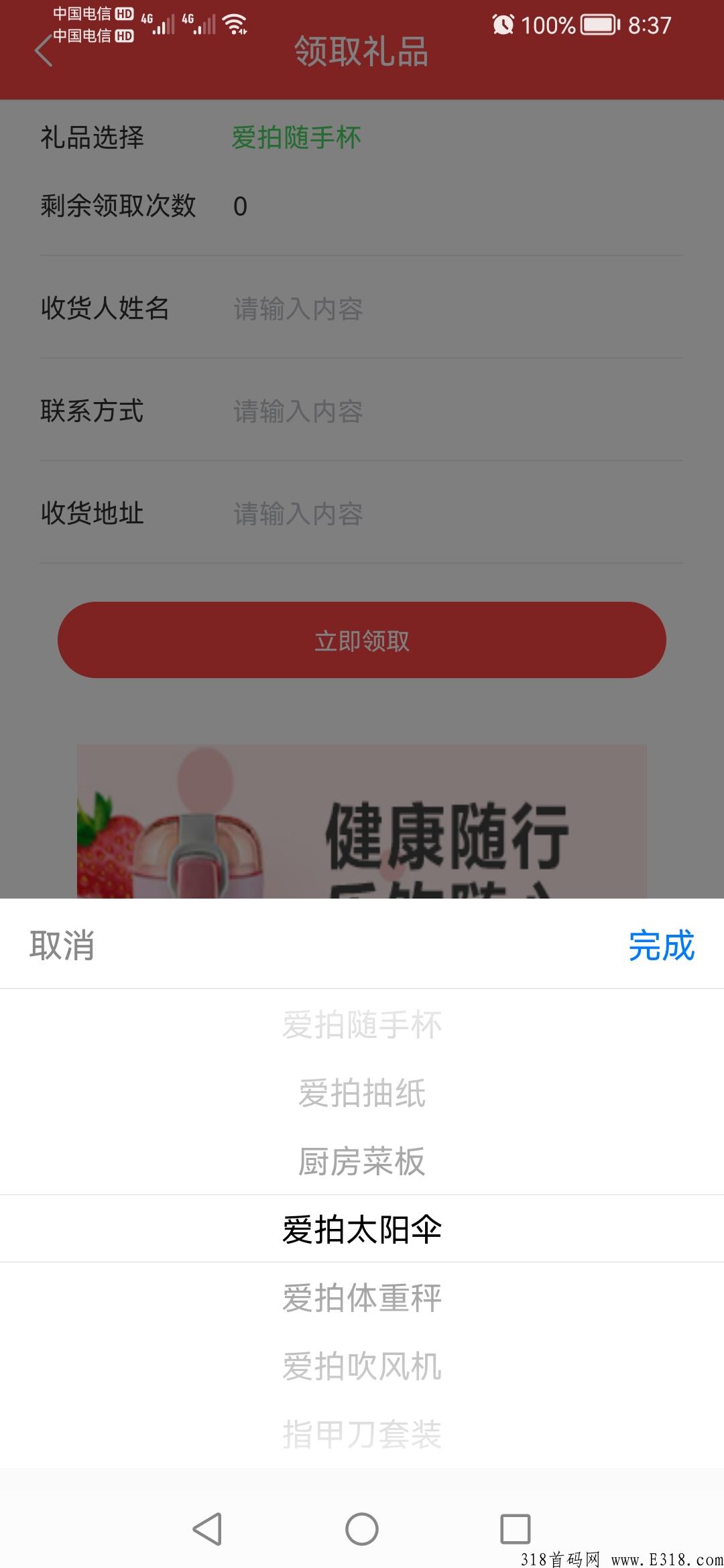 爱拍星球，实名注册绑卡找客服就送一箱纸巾