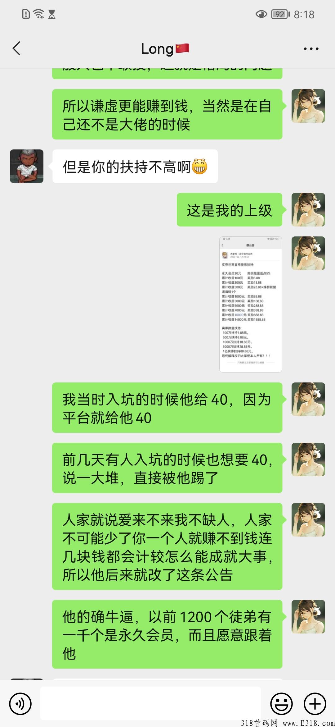 蜂群联盟，大佬带团队找稳定项目来就对了