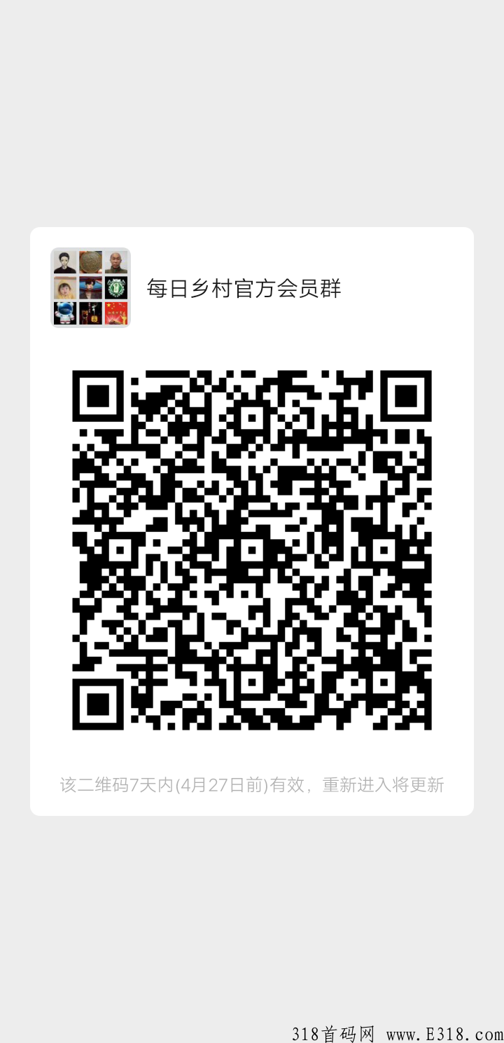 每日乡村一款真实做事的助农扶贫