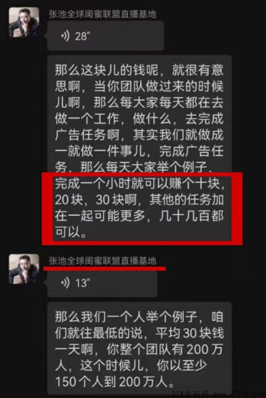 闺蜜网，零风险的创业社交平台