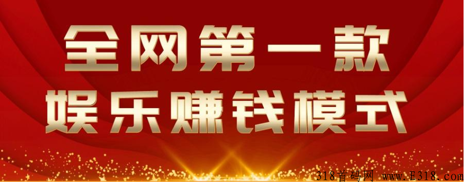欢乐挑战app一款自我养成的游戏，每天打卡签到就能瓜分百万奖励，不求爆赚求稳赚，来的享首码扶持
