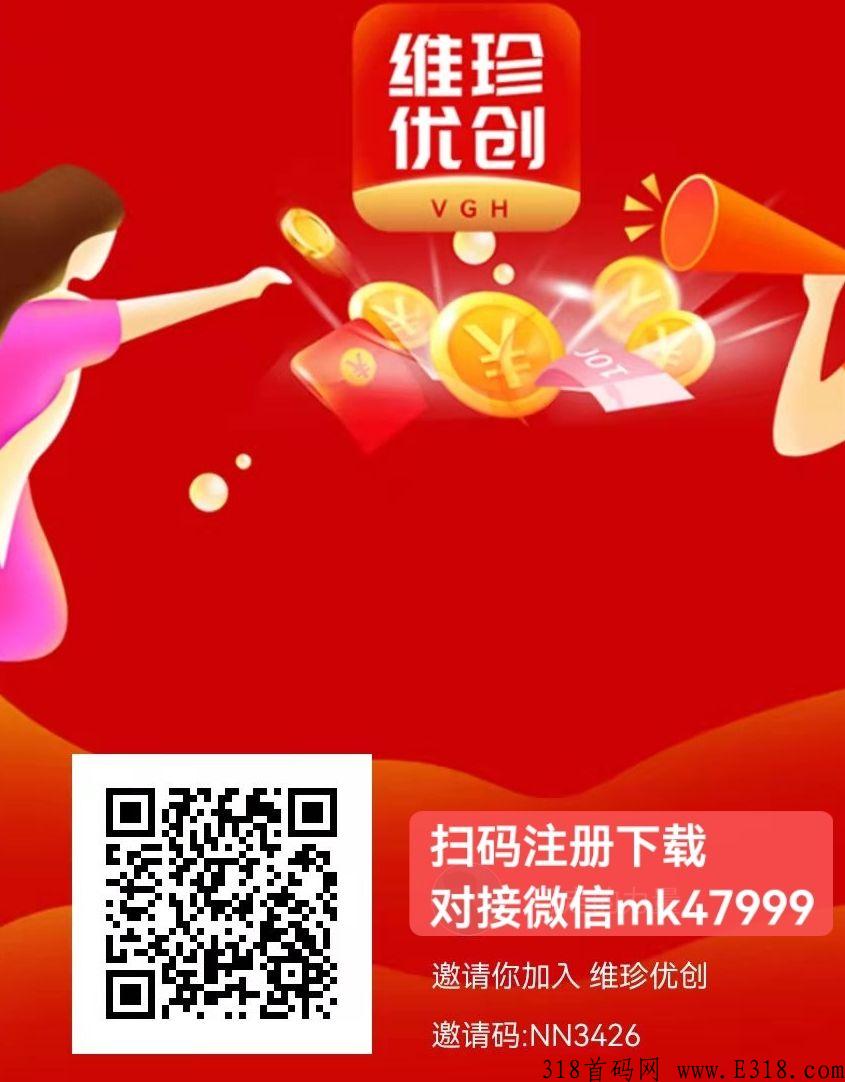 维珍优创，维珍Vplus的五种赚钱方法和技巧说明