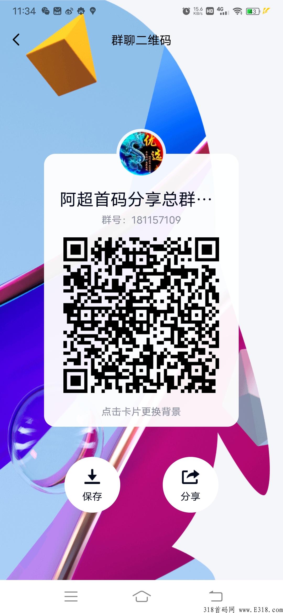 碳能生活首码无限代2对接团队长，每天签到，释放积分