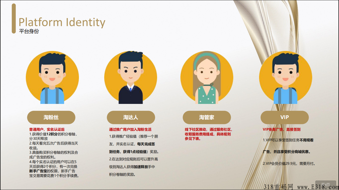 淘粉生活app2.0月底上线一币可卖，只需推广即可加速释放卷轴
