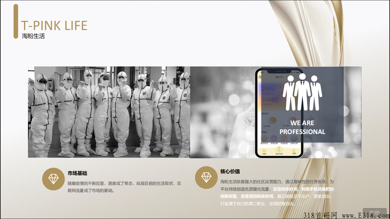 淘粉生活app2.0月底上线一币可卖，只需推广即可加速释放卷轴
