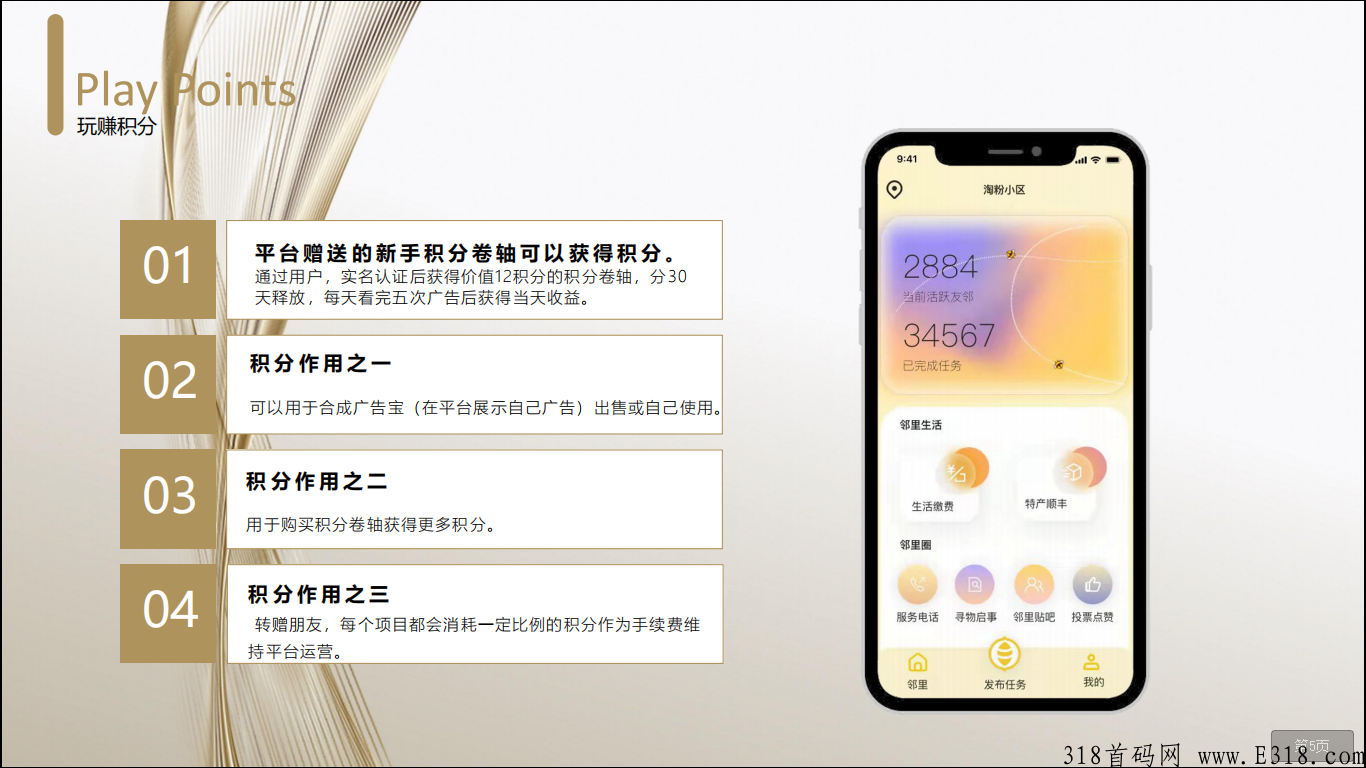 淘粉生活app2.0月底上线一币可卖，只需推广即可加速释放卷轴
