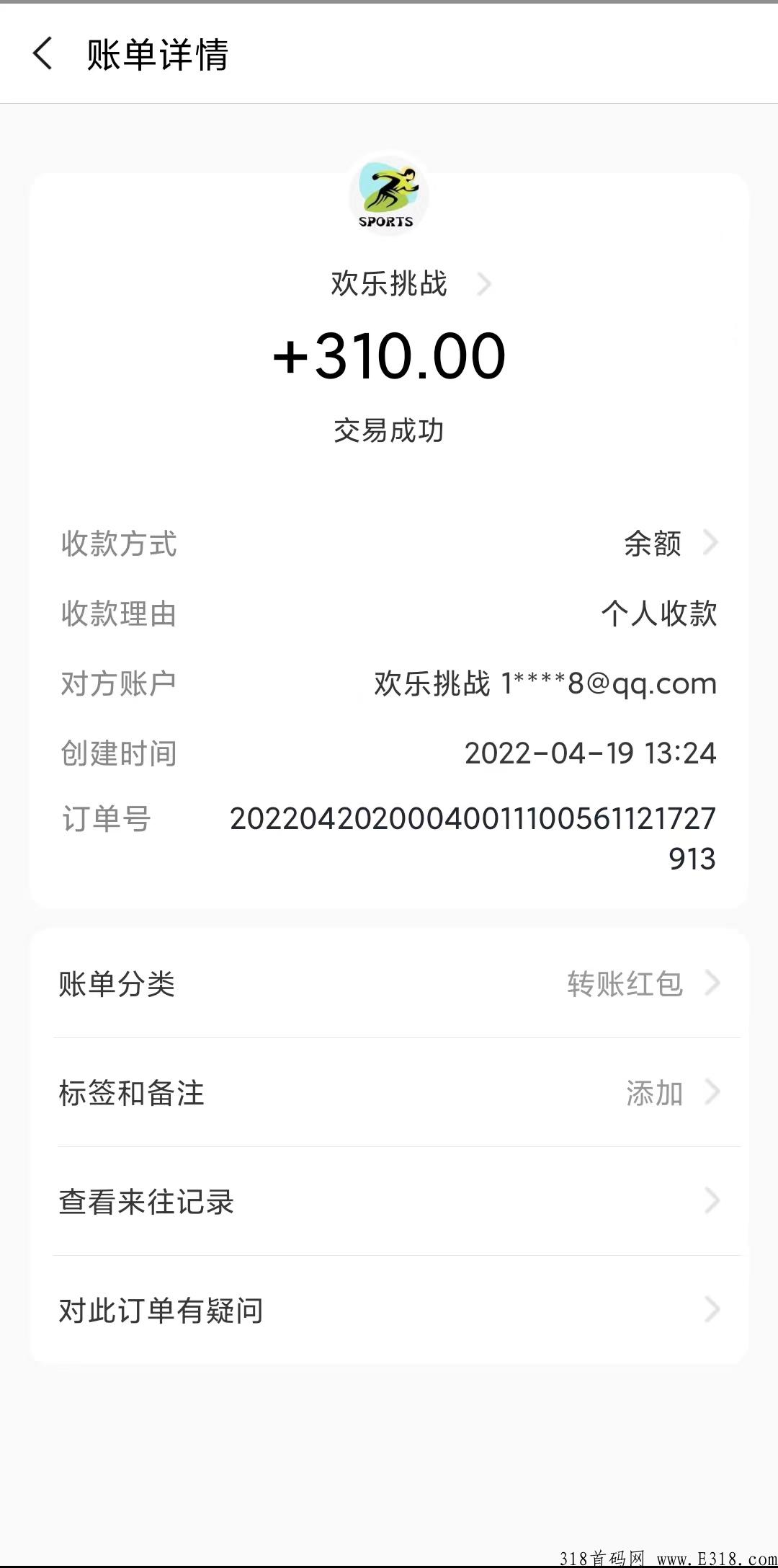 欢乐挑战，最新首码，最靠谱打卡闯关分奖励项目每天多次分奖励