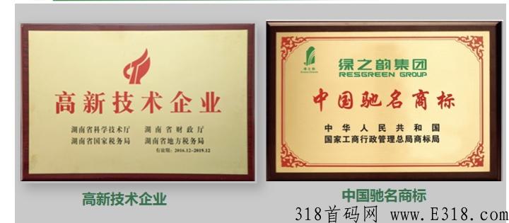 绿韵好联，新项目出道即巅峰～首批核心领导人对接