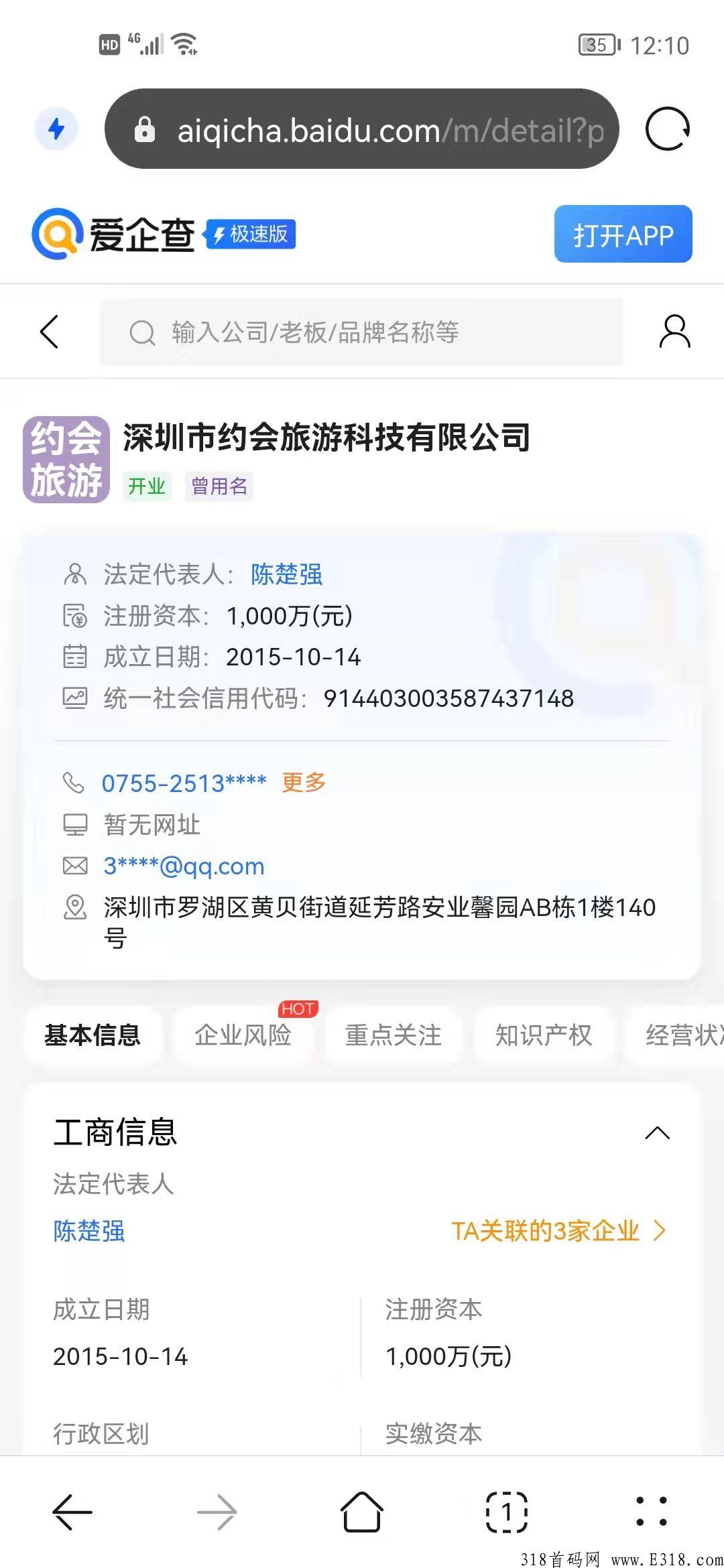 途游易享，4月15号新上线的卷轴模式，没上车的赶紧上车，无限代扶持2