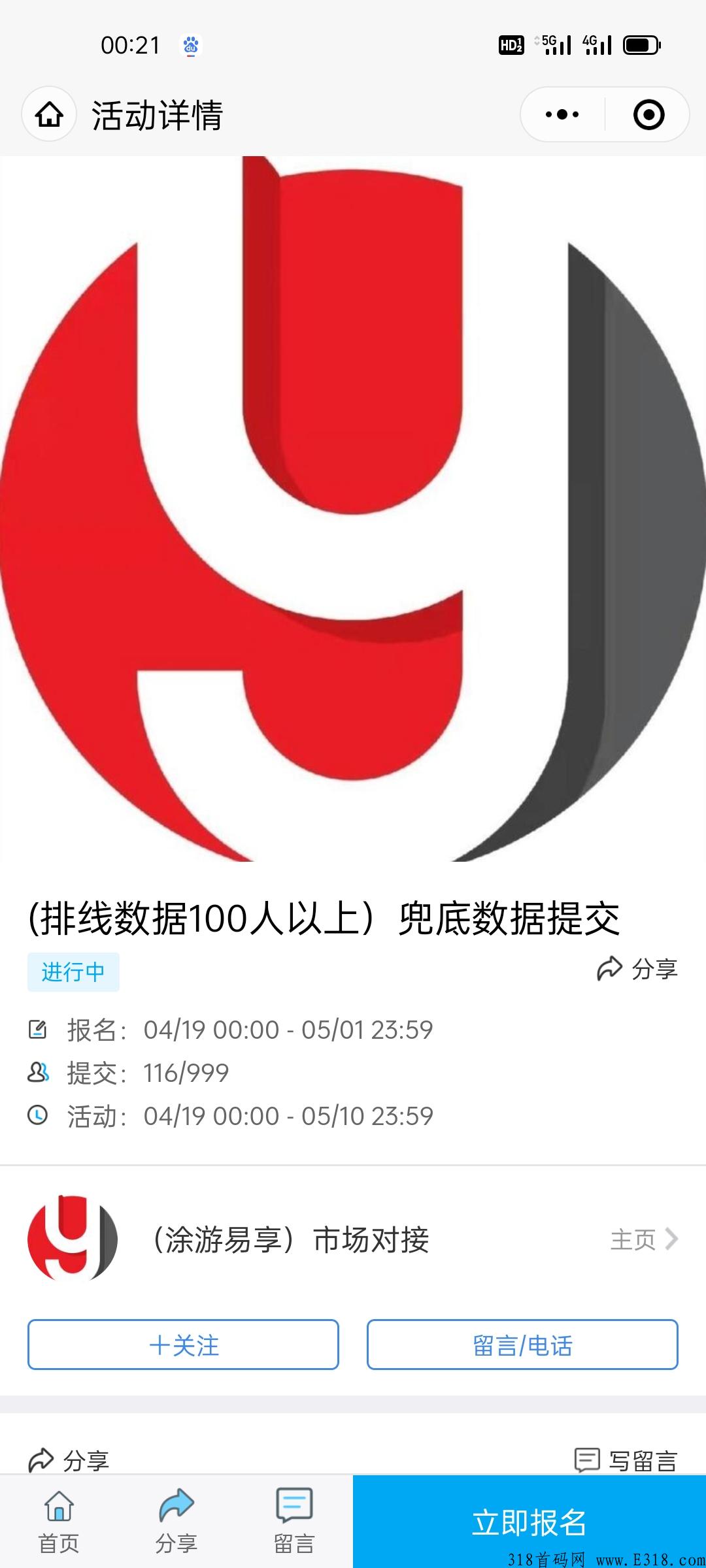 途游易享，4月15号新上线的卷轴模式，没上车的赶紧上车，无限代扶持2