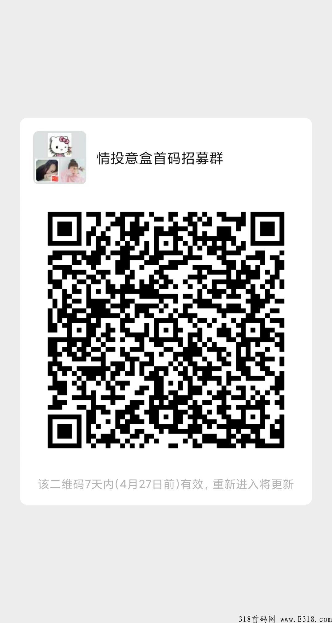 情投意盒：抢拍项目的天花板，扶持置顶