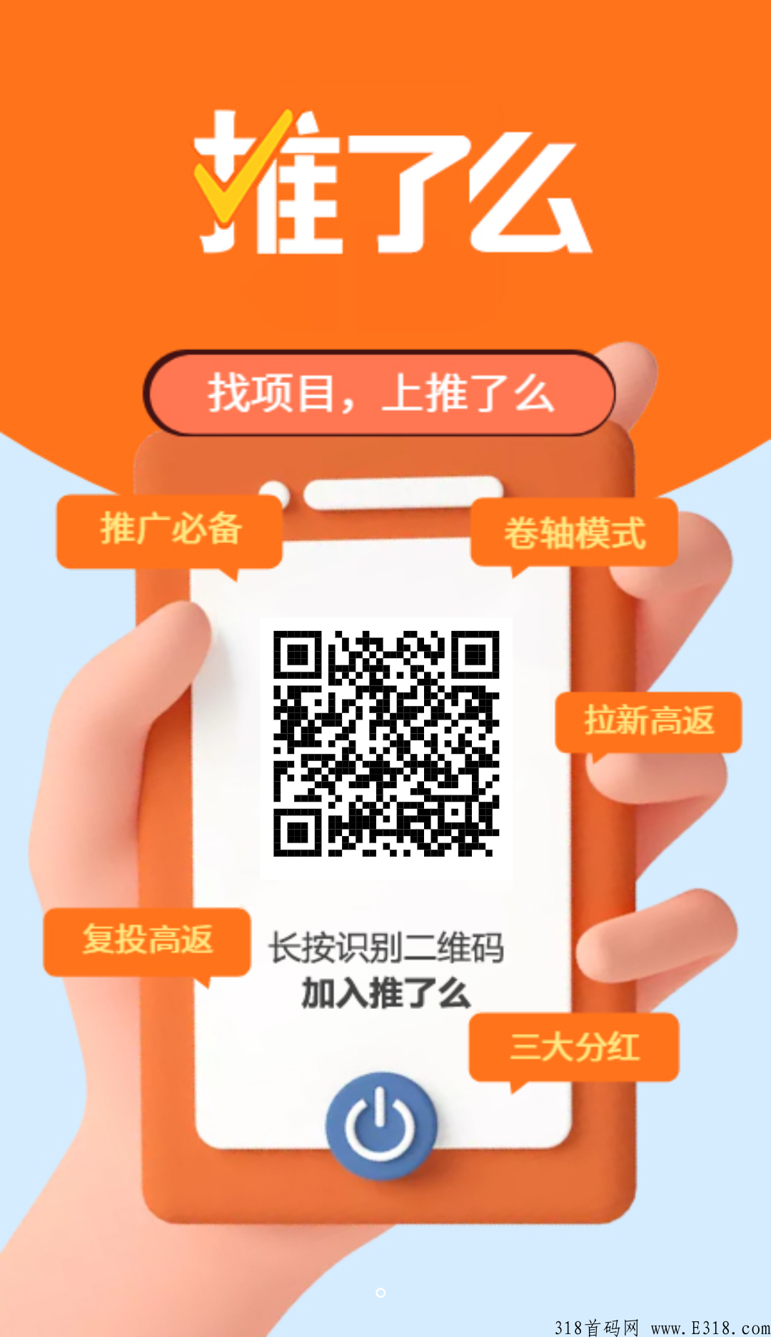 推了么火热锁粉中，预计月底上线