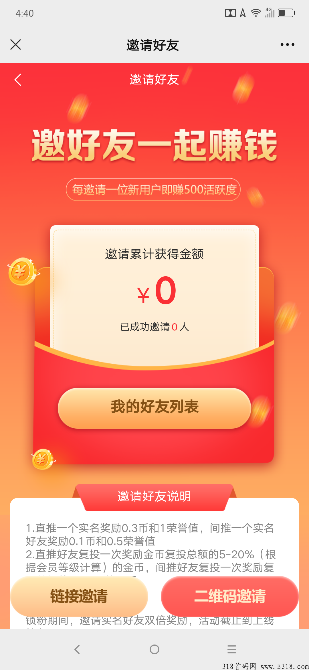 推了么火热锁粉中，预计月底上线