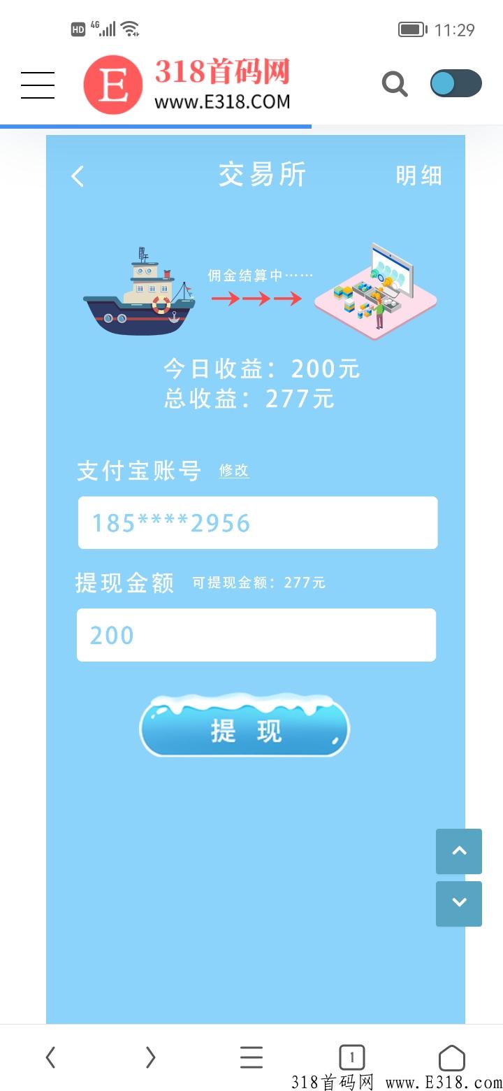 嘀嗒船长五一首码上线，全线零撸，零认证费，团队长赶紧上车吃肉