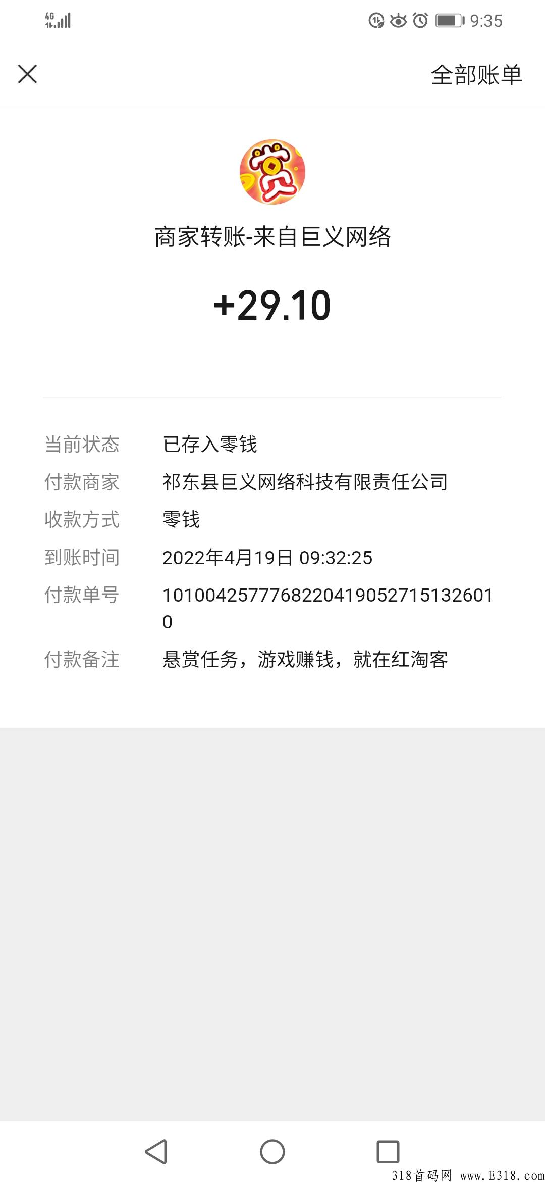 红赏吧首码零撸，集合全网模式，登陆就送0.3元秒到微信