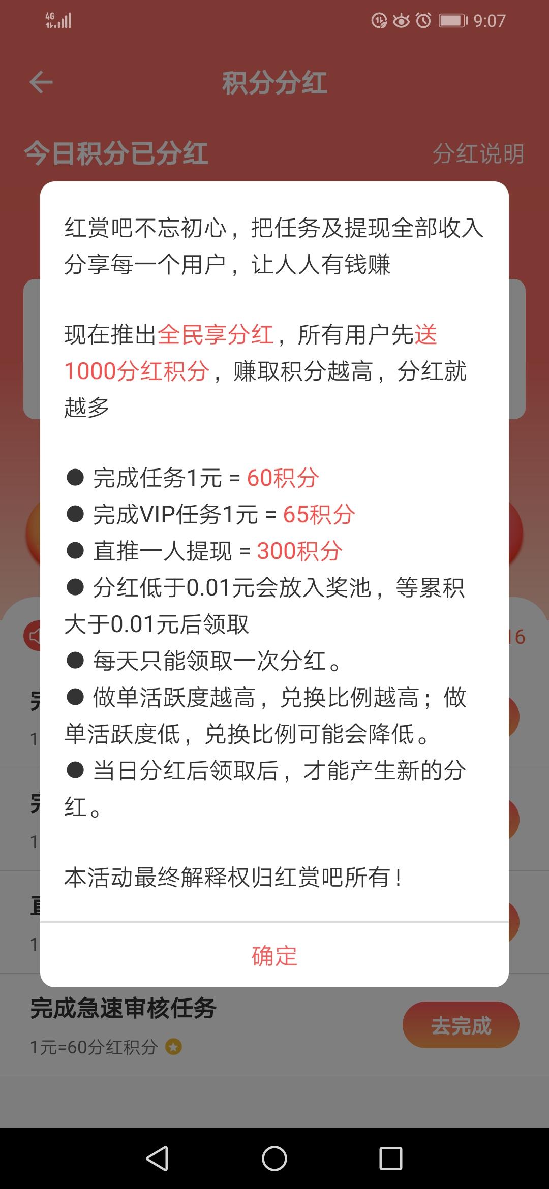 红赏吧首码零撸，集合全网模式，登陆就送0.3元秒到微信